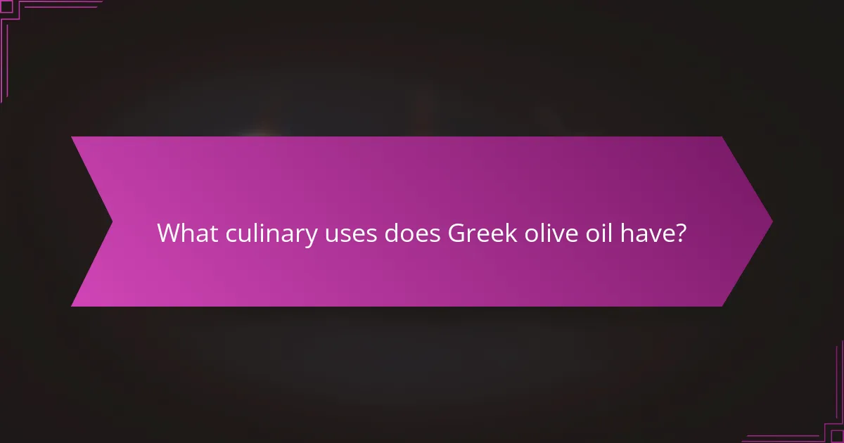 What culinary uses does Greek olive oil have?
